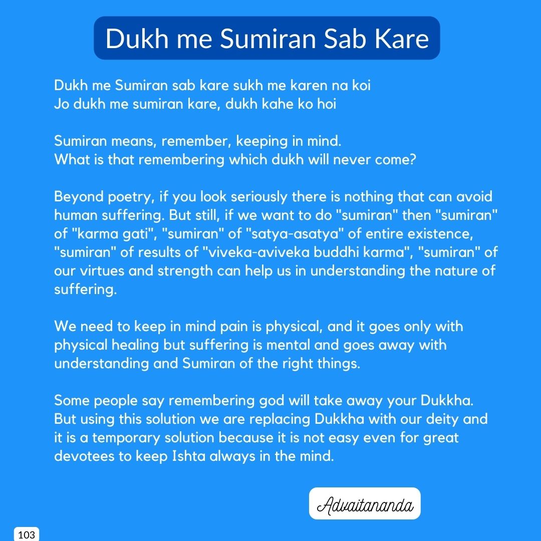 Dukh me Sumiran Sab Kare